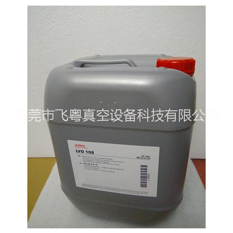 德國萊寶LVO108真空泵油圖片