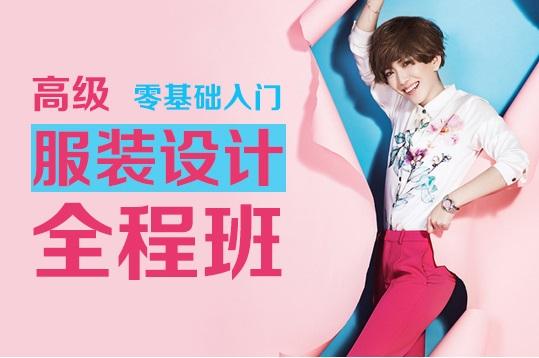 上海*服裝設計培訓高新就業(yè)，服裝制版培訓包學包會 上海*服裝設計培訓