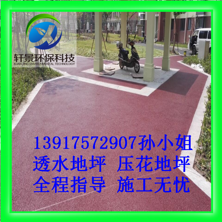 彩色透水地坪圖片/彩色透水地坪樣板圖 (1)