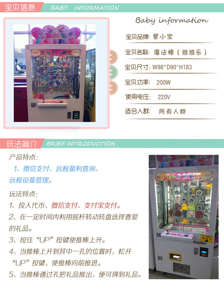 禮品機(jī)圖片/禮品機(jī)樣板圖 (3)