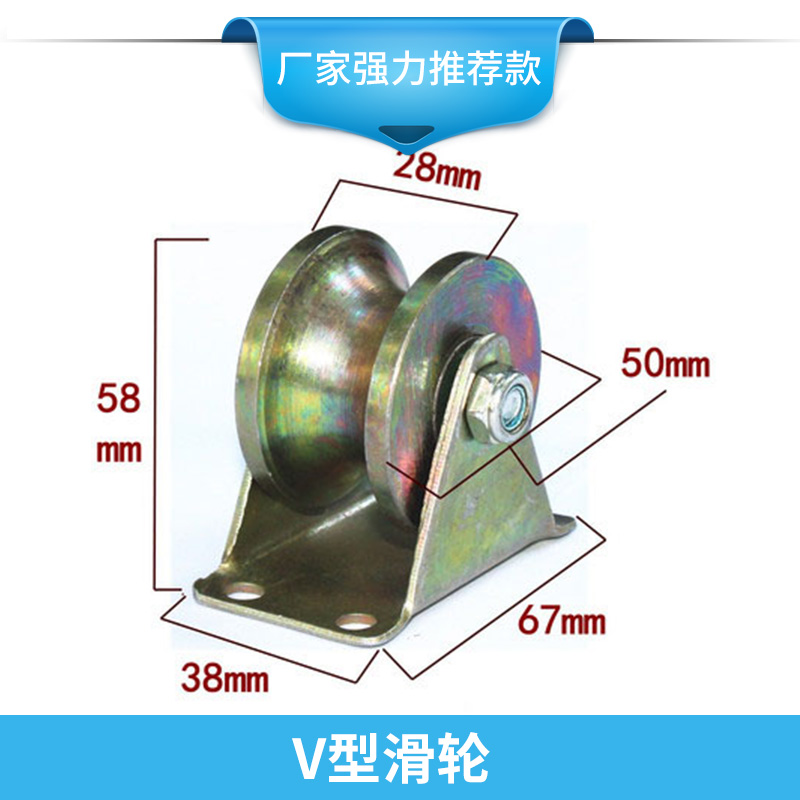 机电配件V型槽滑轮结实耐用不易生锈轨道彩钢滑轮/铸铁滑轮厂家直销
