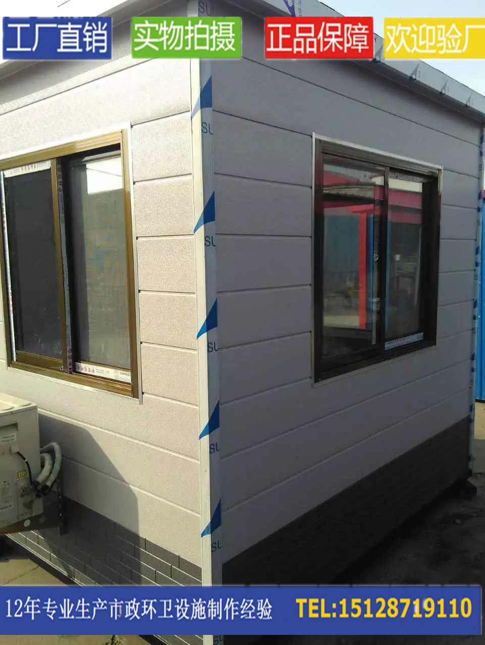 移動廁所圖片/移動廁所樣板圖 (4)