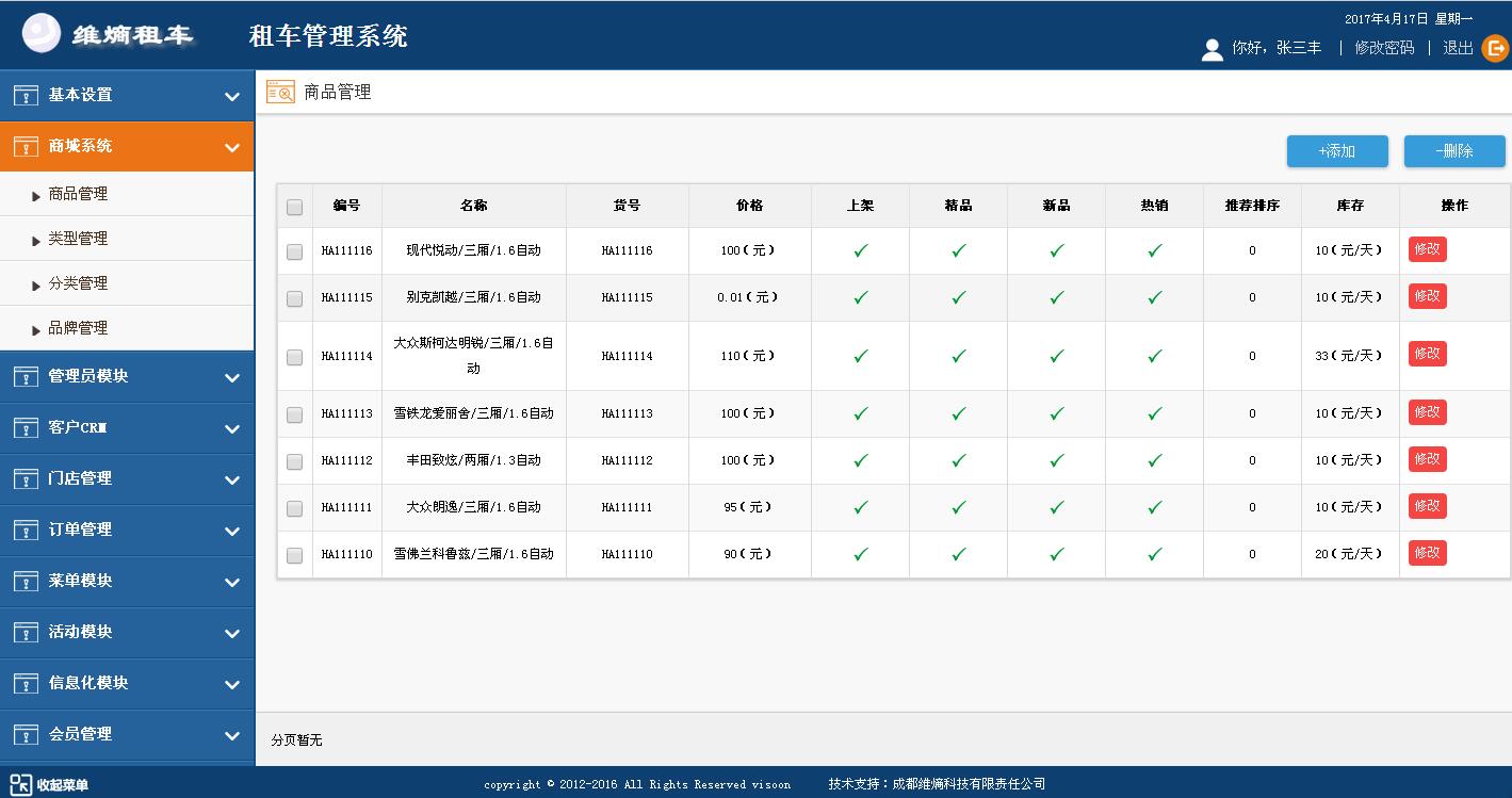 成都信用服務平臺建設解決方案