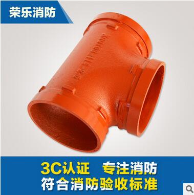 溝槽異徑三通 消防管件圖片