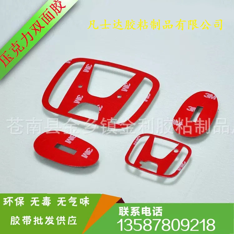 無基材汽車泡棉雙面膠供應(yīng)優(yōu)質(zhì)壓克力雙面膠防水強(qiáng)力雙面膠