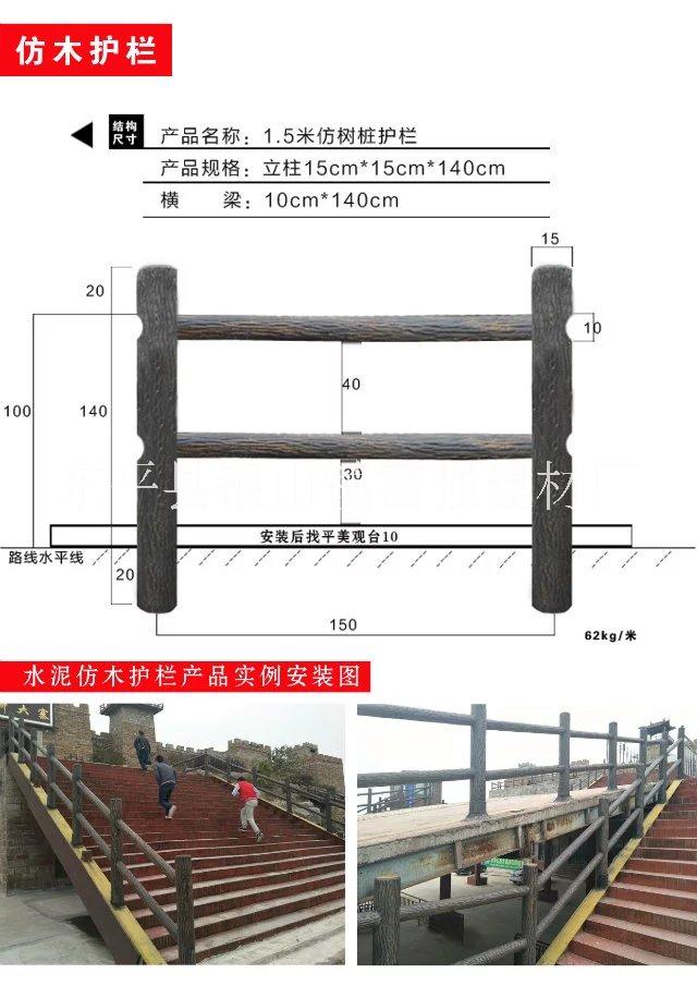批量供應(yīng)仿樹皮欄桿  鋼筋混土欄圖片