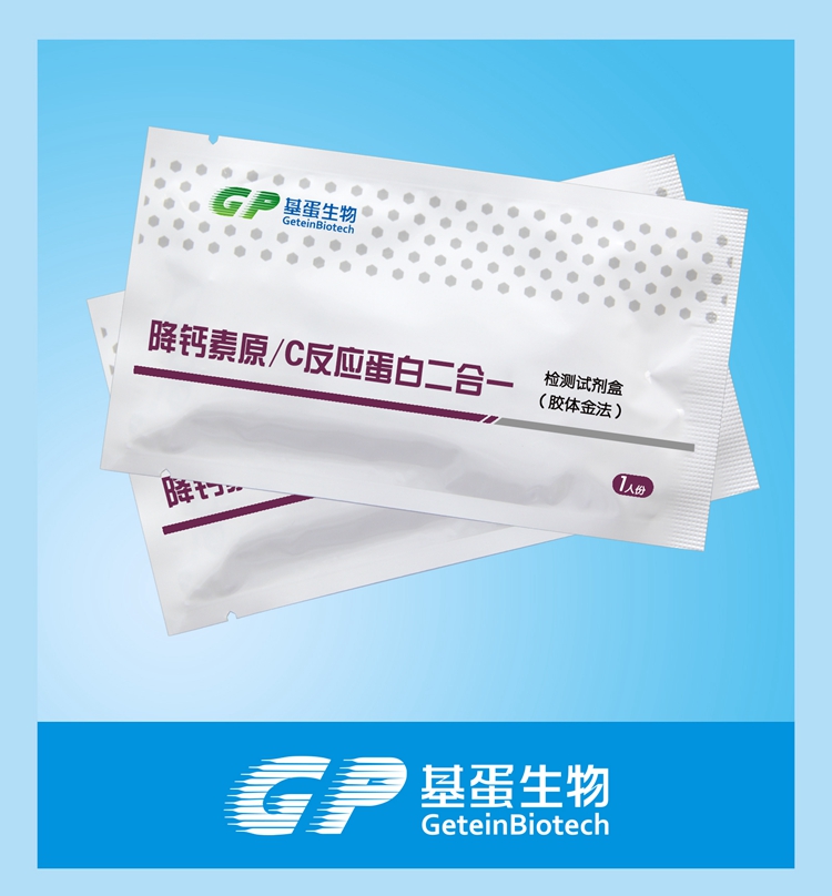 蛋白檢測(cè)試劑圖片/蛋白檢測(cè)試劑樣板圖 (1)