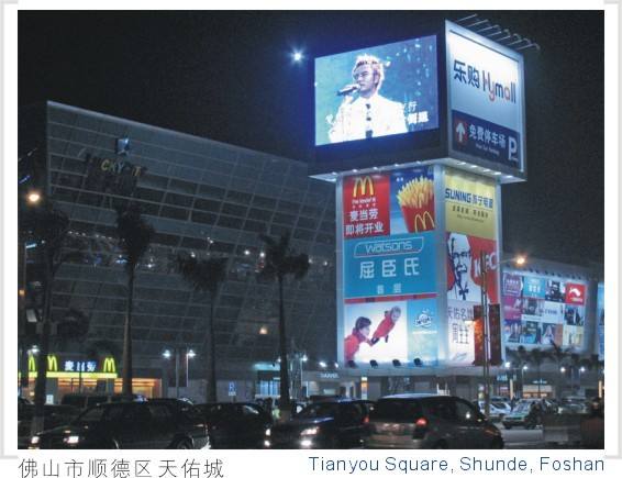 鄭州LED廣告屏圖片