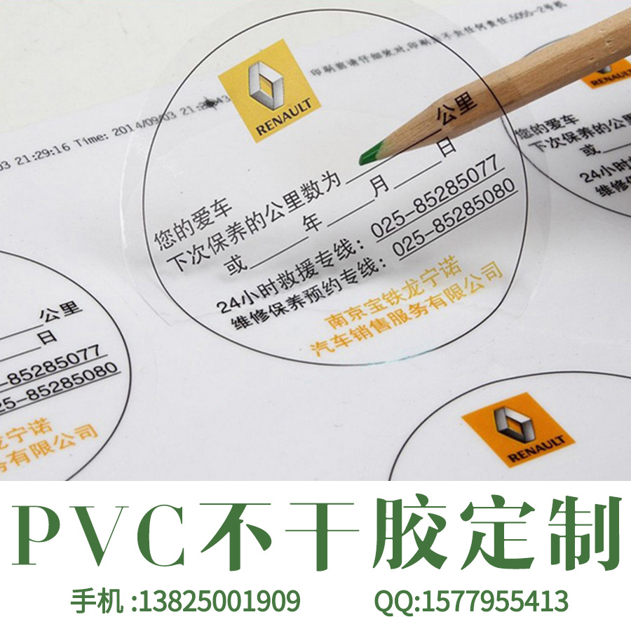 PVC不干膠圖片/PVC不干膠樣板圖 (2)