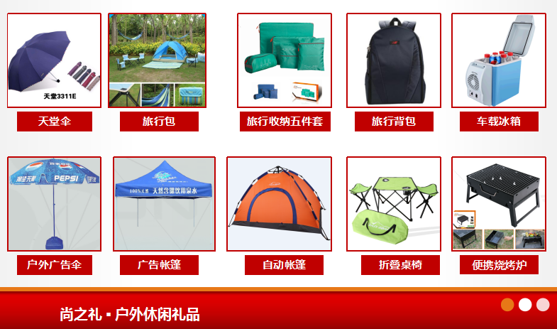 青島尚之禮禮品定制 促銷禮品 商務禮品 店慶禮品 員工福利禮品