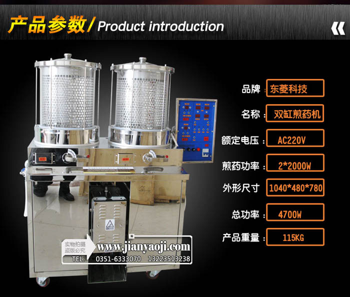 自動(dòng)煎藥機(jī)圖片/自動(dòng)煎藥機(jī)樣板圖 (2)