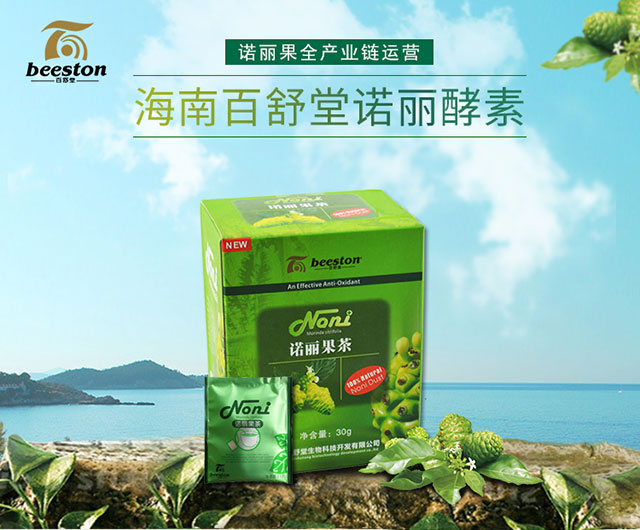 Beeston/百舒堂諾麗果茶袋泡茶30g 海南諾麗果酵素茶noni水果茶