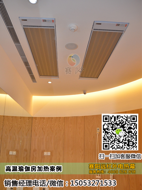 電熱幕取暖器高溫瑜伽設(shè)備遠紅外瑜珈房加熱器輻射式電暖氣節(jié)能取暖器