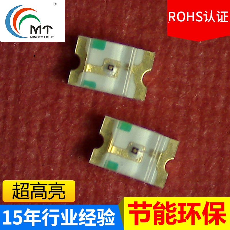 貼片式燈珠圖片/貼片式燈珠樣板圖 (4)