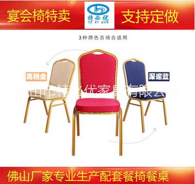 金屬宴會椅圖片/金屬宴會椅樣板圖 (1)