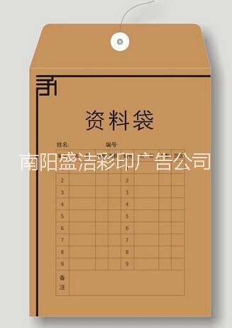 南陽印刷廠檔案袋印刷圖片
