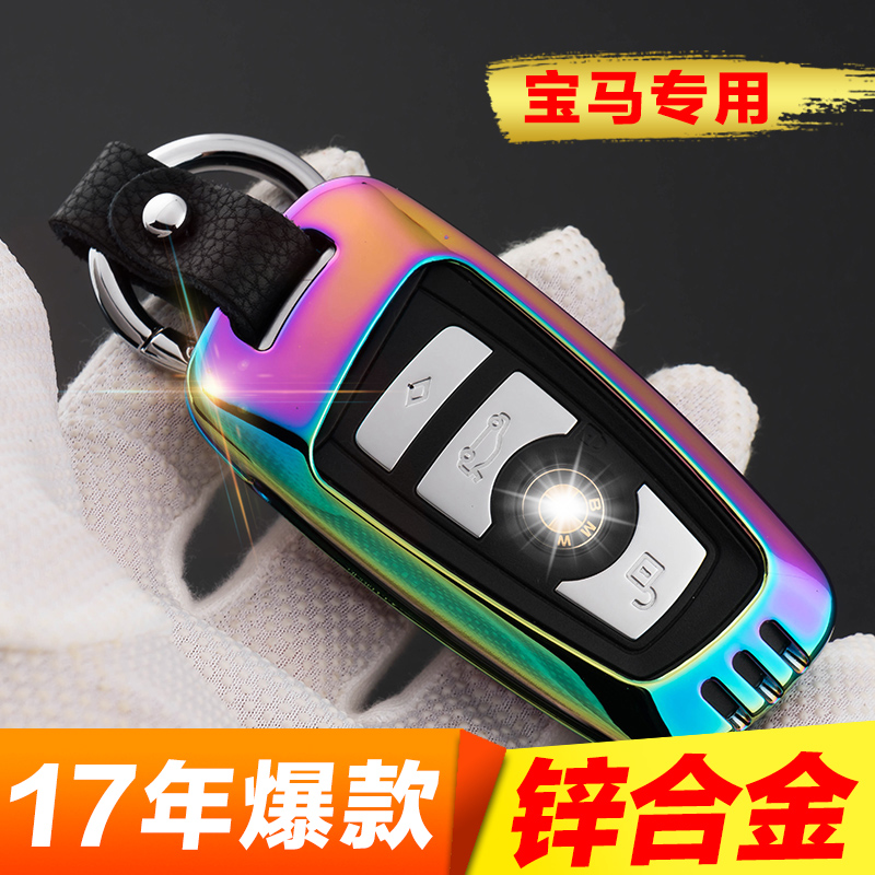 寶馬鑰匙殼圖片/寶馬鑰匙殼樣板圖 (1)