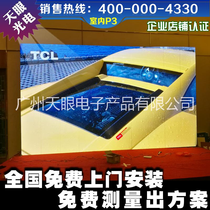 全彩led顯示屏圖片/全彩led顯示屏樣板圖 (2)