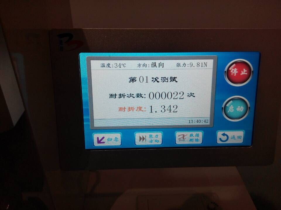 耐折度儀圖片/耐折度儀樣板圖 (3)