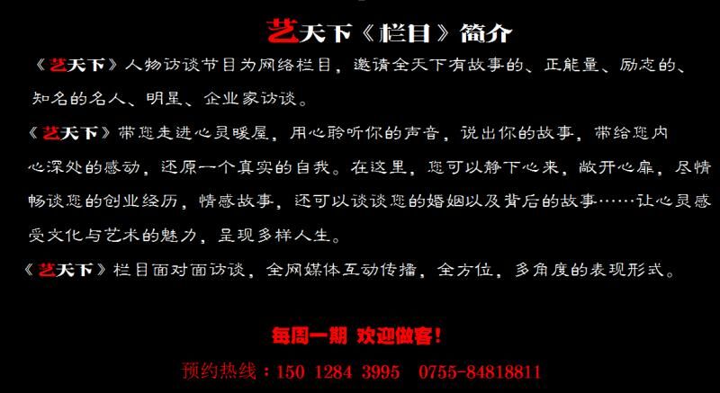 新聞受權(quán)微電影拍攝彭藝微劇場藝天下欄目可以結(jié)合個人與企業(yè)同時 山間窮困家庭求助可上藝天下欄目