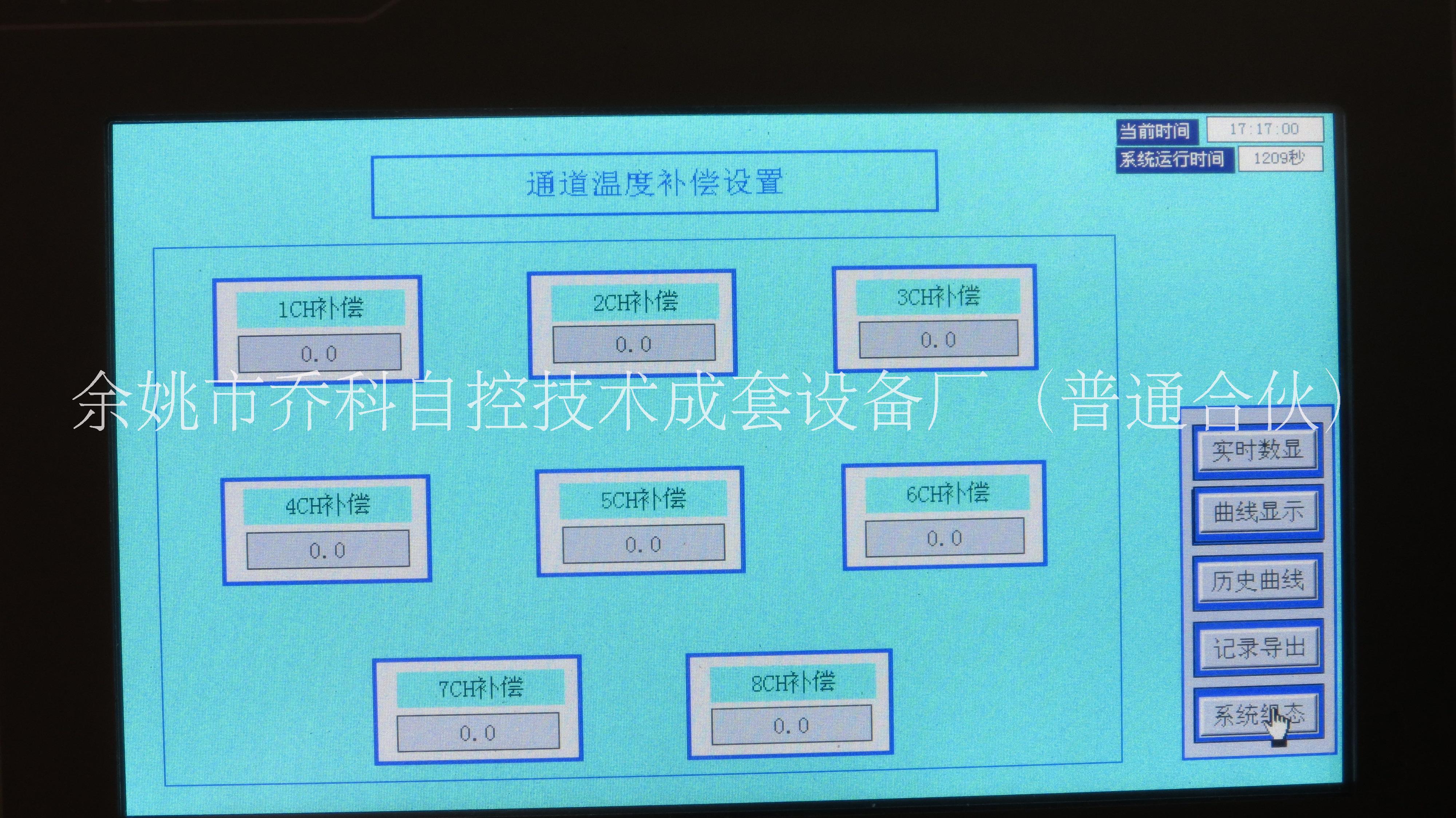 分体式记录仪 分体式记录仪 无纸记录仪