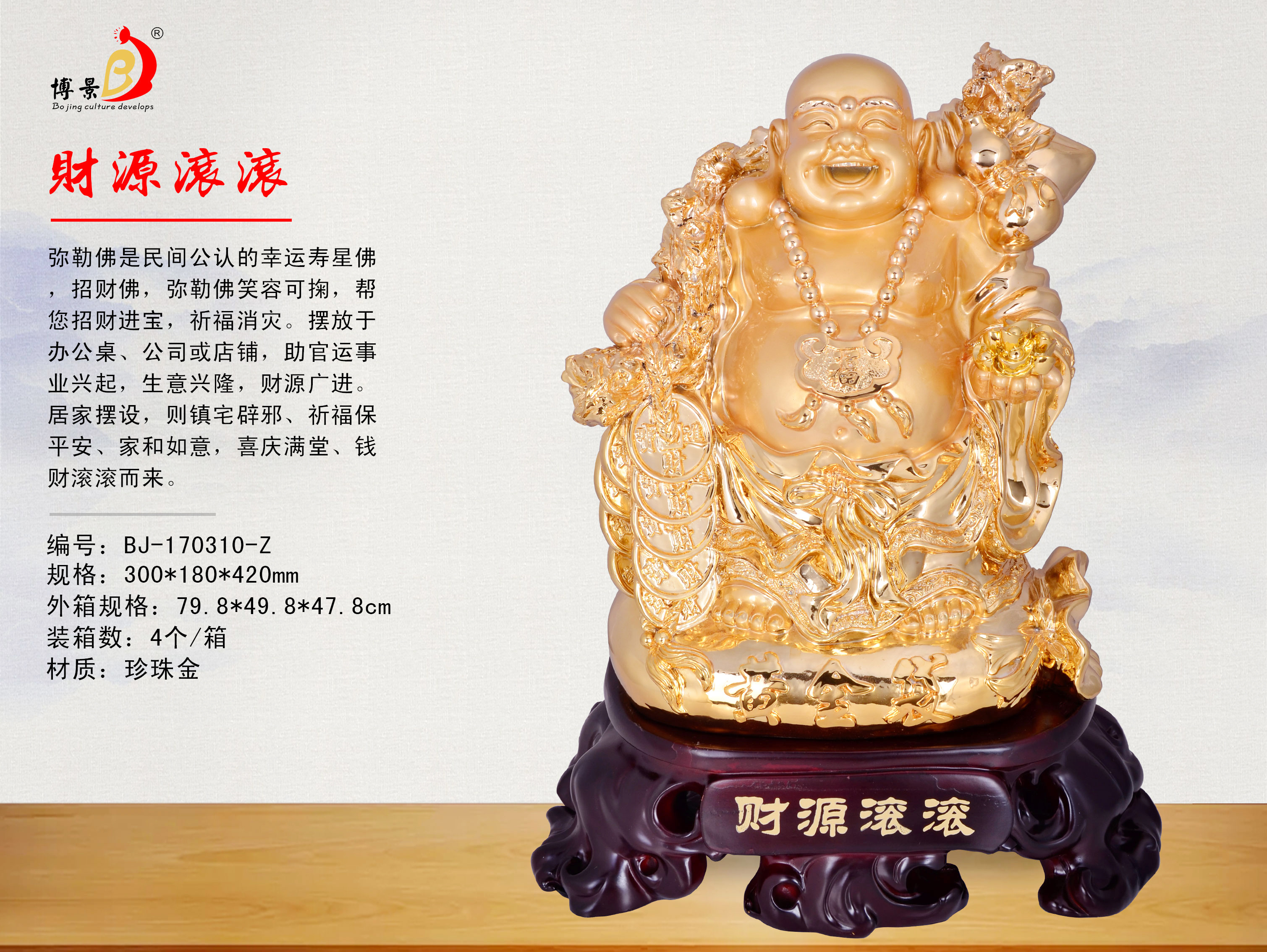 沙金系列工藝品擺件圖片/沙金系列工藝品擺件樣板圖 (2)