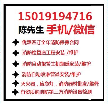 东莞市东莞市消防维保公司消防保养厂家