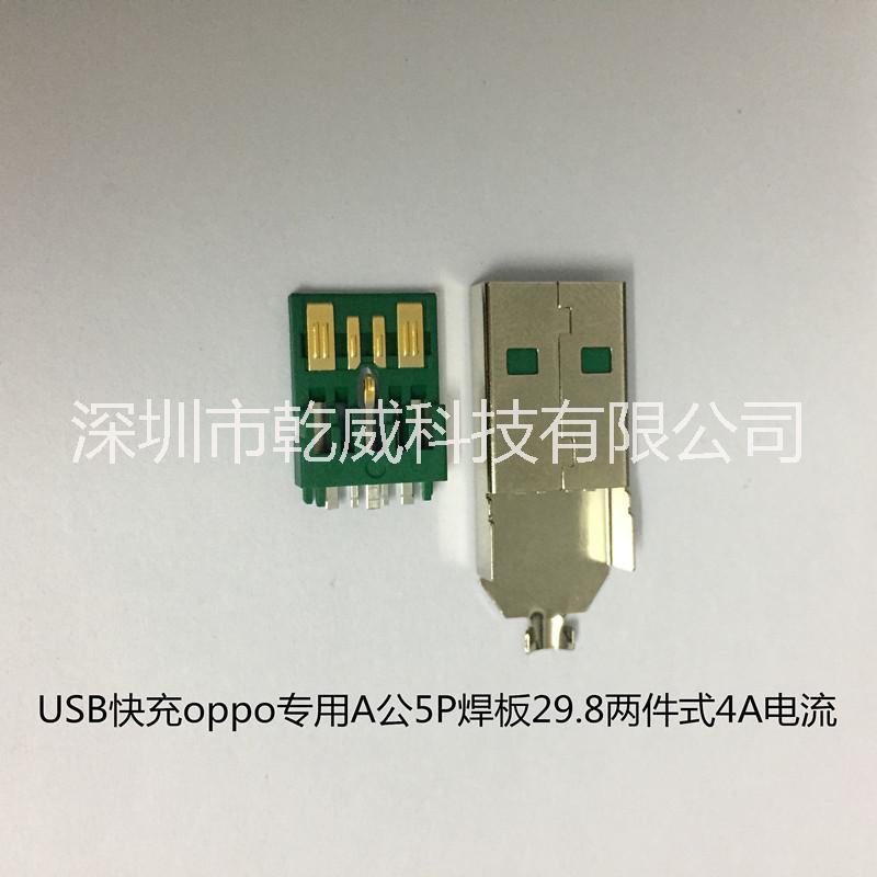 USB母座大电流图片