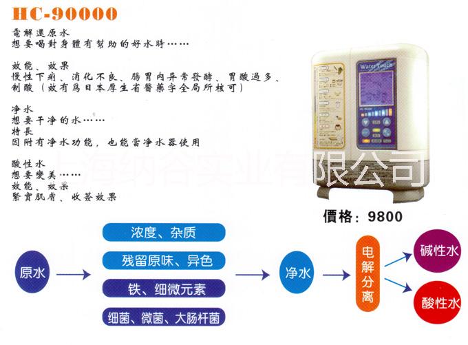 日本原裝隱藏式水素電解水機(jī) 日本進(jìn)口電解水機(jī) 電解水機(jī)價(jià)格 豪華watertouch電解水機(jī)