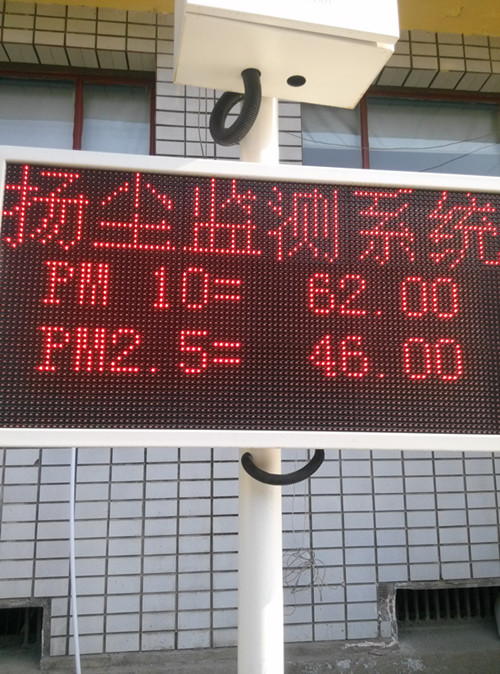 揚(yáng)塵監(jiān)測(cè)手機(jī)電腦端實(shí)時(shí)觀看圖片