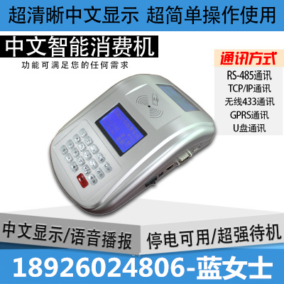 校園一卡通就餐系統(tǒng),售飯機(jī)，學(xué)校食堂刷卡機(jī)