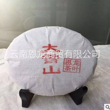 純料古樹普洱茶大雪山200克圖片