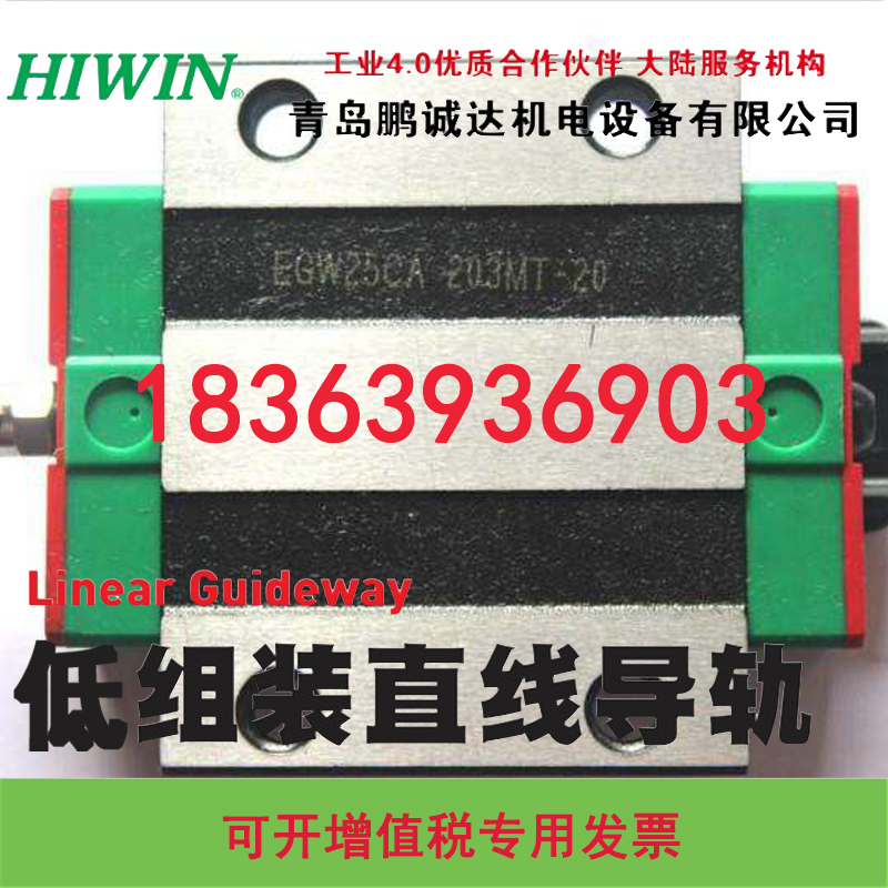 台湾HIWIN高组装20四方标准滑块 供应HGH20CAZAC HG20线性滑块图片