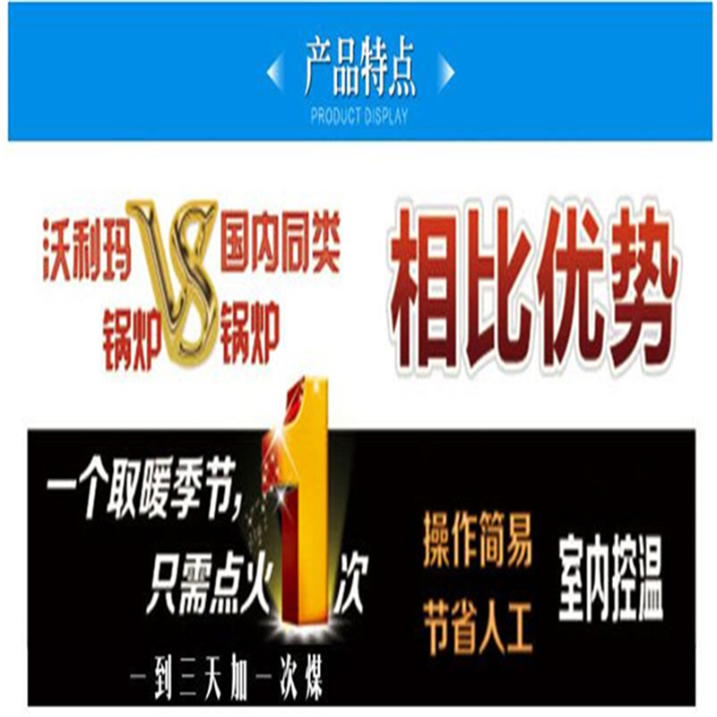 采暖鍋爐圖片/采暖鍋爐樣板圖 (2)