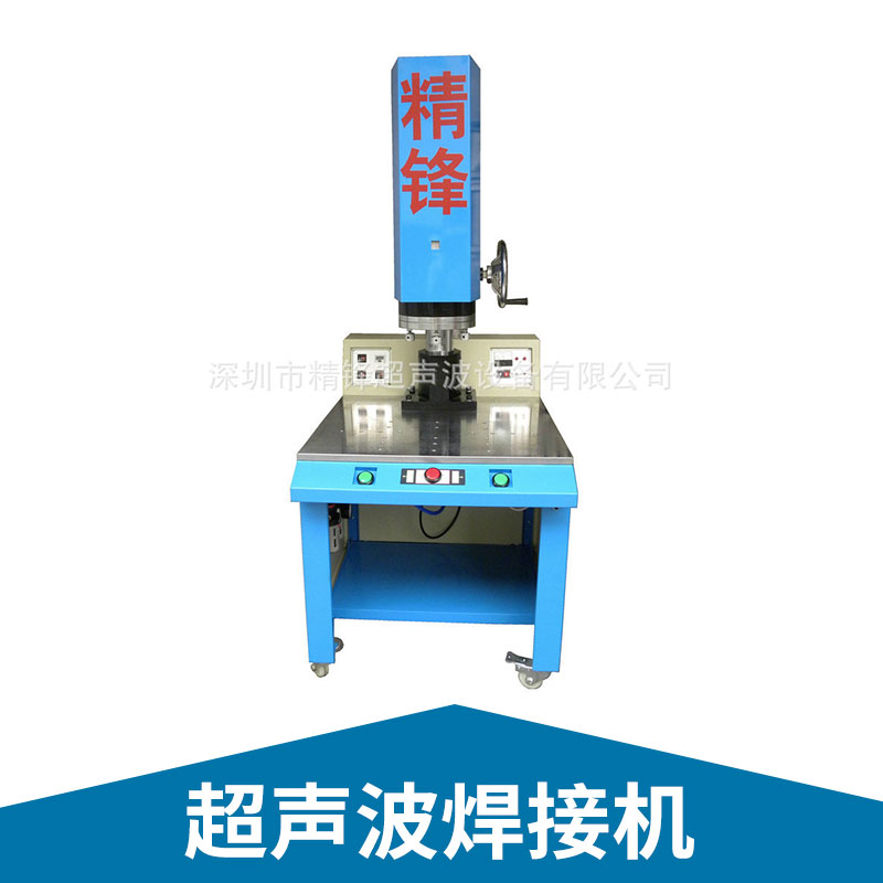 超聲波焊接機(jī)圖片/超聲波焊接機(jī)樣板圖 (4)