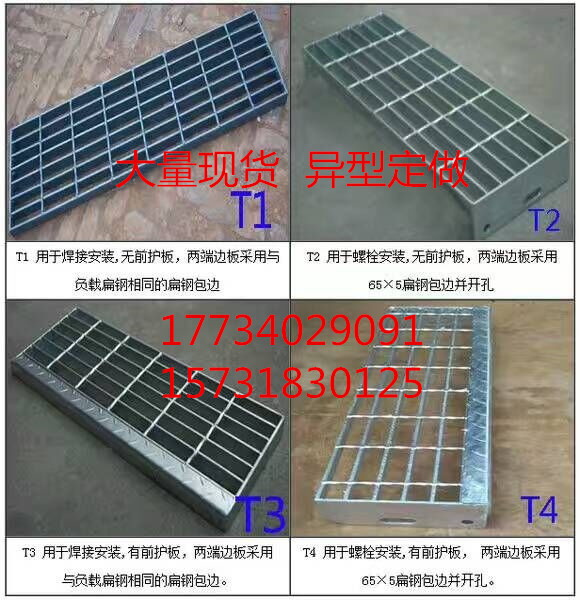 求購(gòu)鋼格柵板熱鍍鋅鋼格板廠家批發(fā)樓梯踏步板