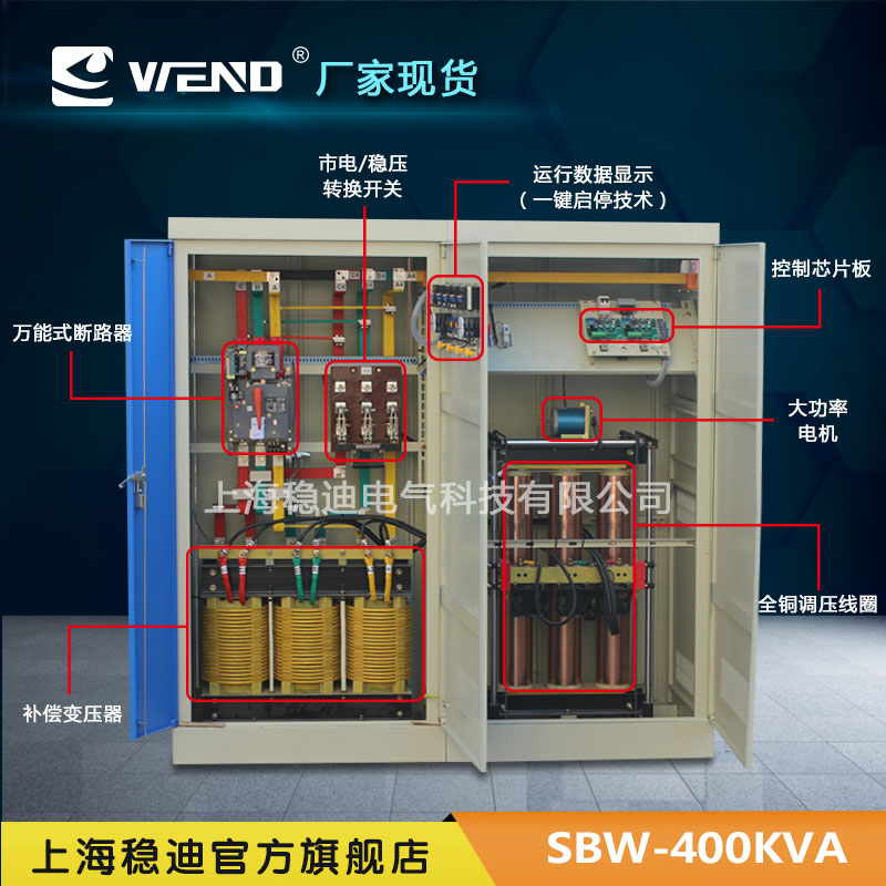 SBW-400KVA图片