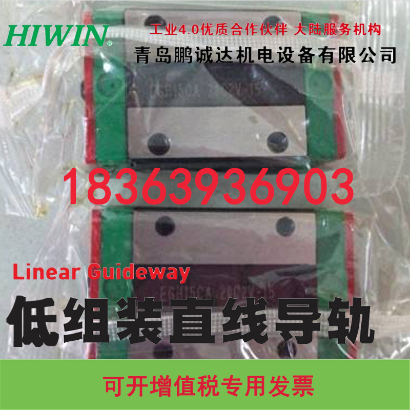 HIWIN上银直线导轨滑块销售HIWIN HG35台湾上银滑块滑轨 HGW35CC\HGW35HC经销商 HIWIN上银直线导轨滑块