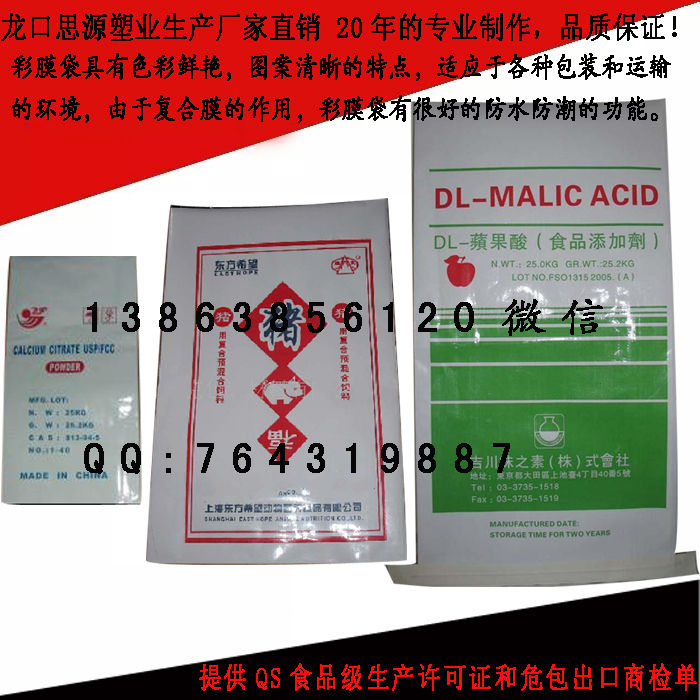 彩膜編織袋圖片/彩膜編織袋樣板圖 (1)