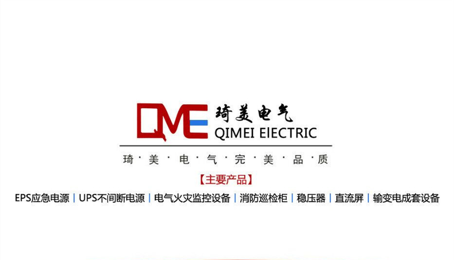 EPS應(yīng)急電源圖片/EPS應(yīng)急電源樣板圖 (4)