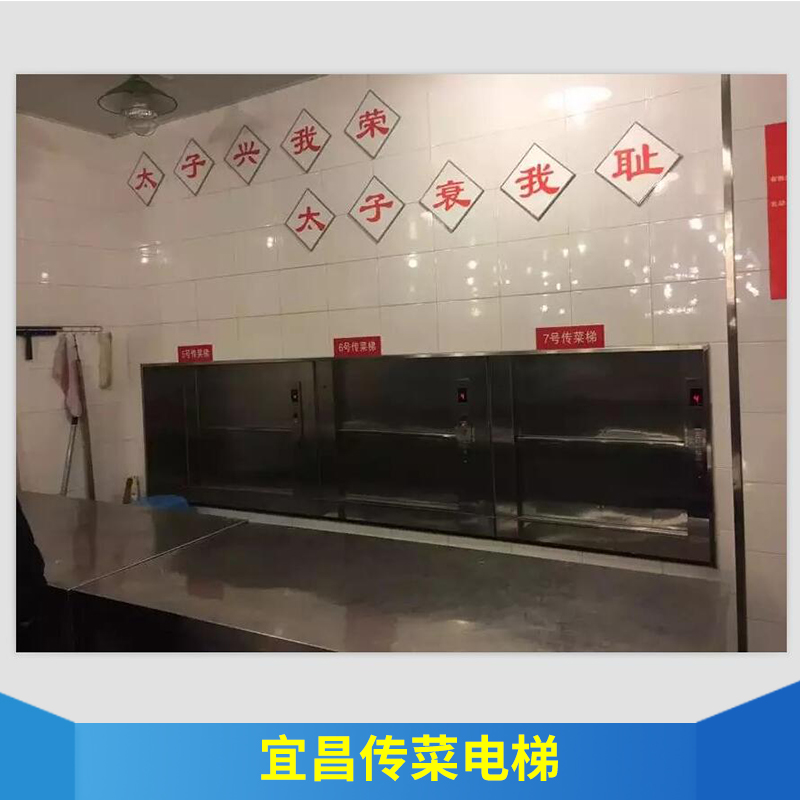 傳菜電梯圖片/傳菜電梯樣板圖 (1)