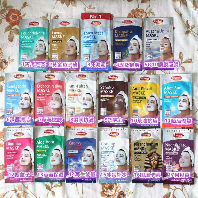 德國進(jìn)口產(chǎn)品，雪本詩面膜