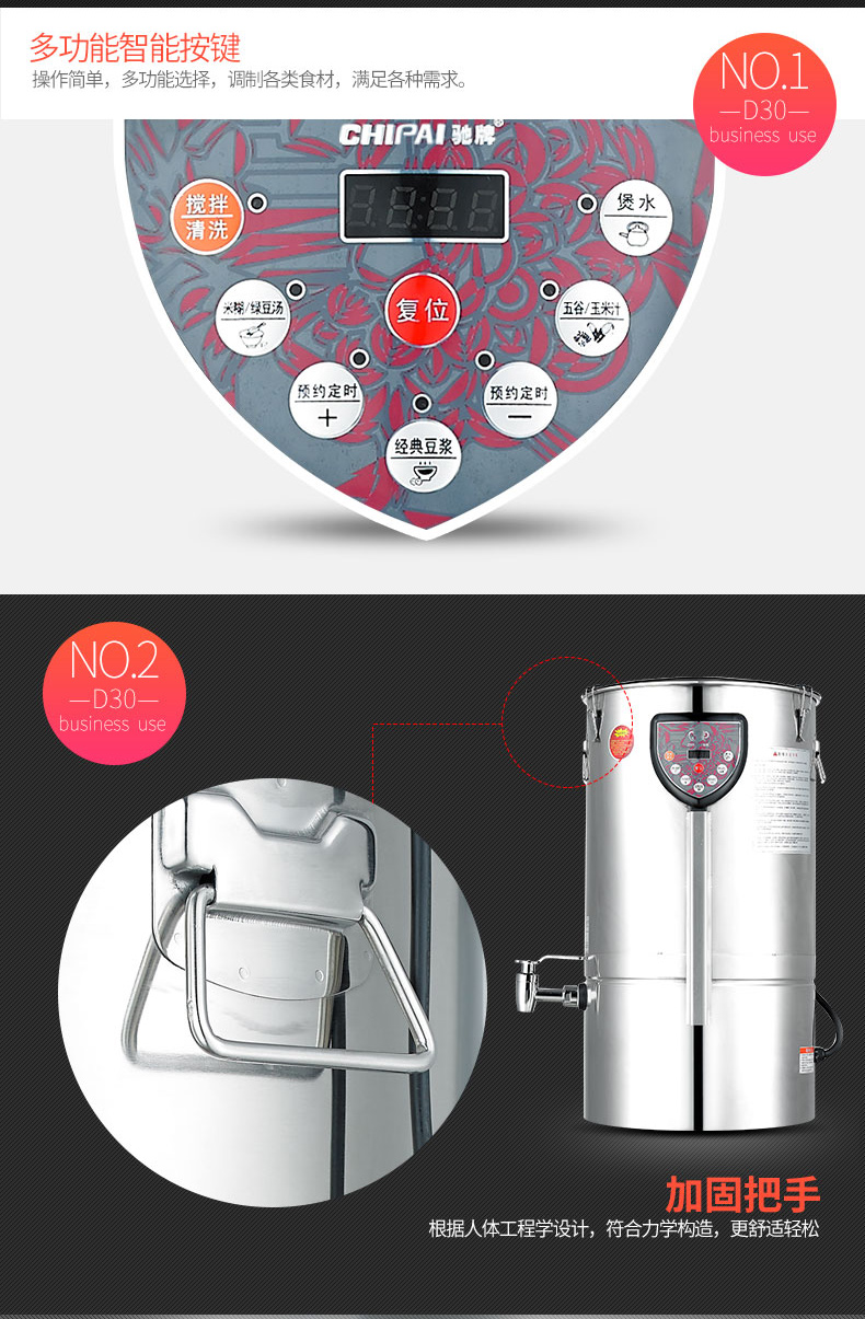 大型商用豆?jié){機(jī)圖片/大型商用豆?jié){機(jī)樣板圖 (2)