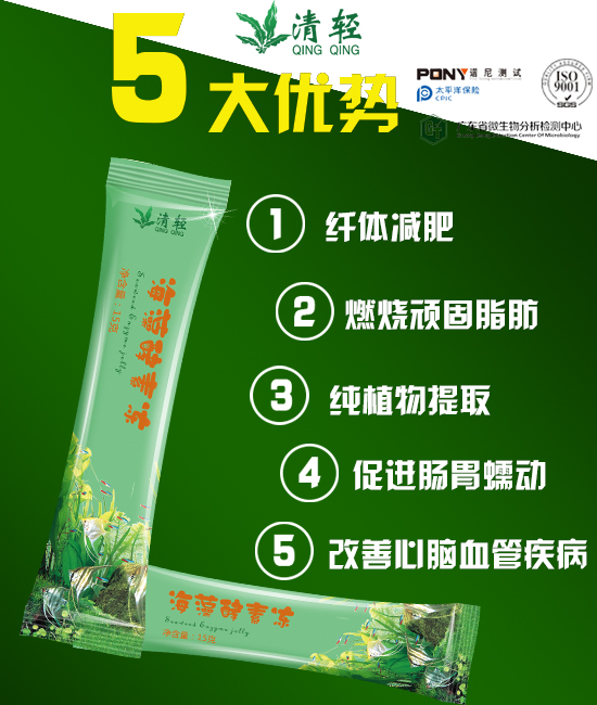 清輕酵素海藻凍圖片/清輕酵素海藻凍樣板圖 (2)