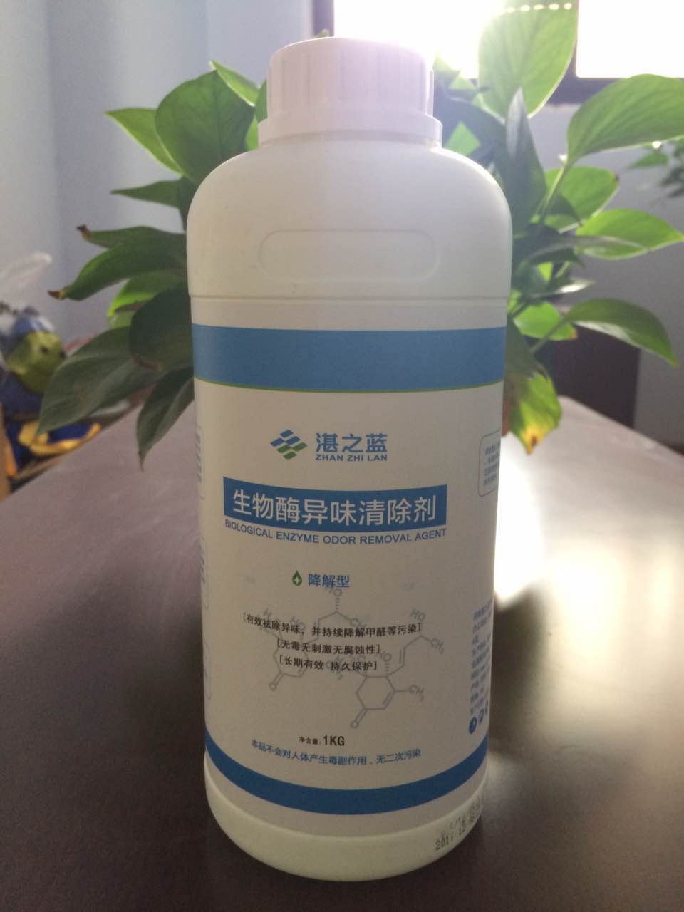 生物酶異味*劑除甲醛裝修污染治理去除異味