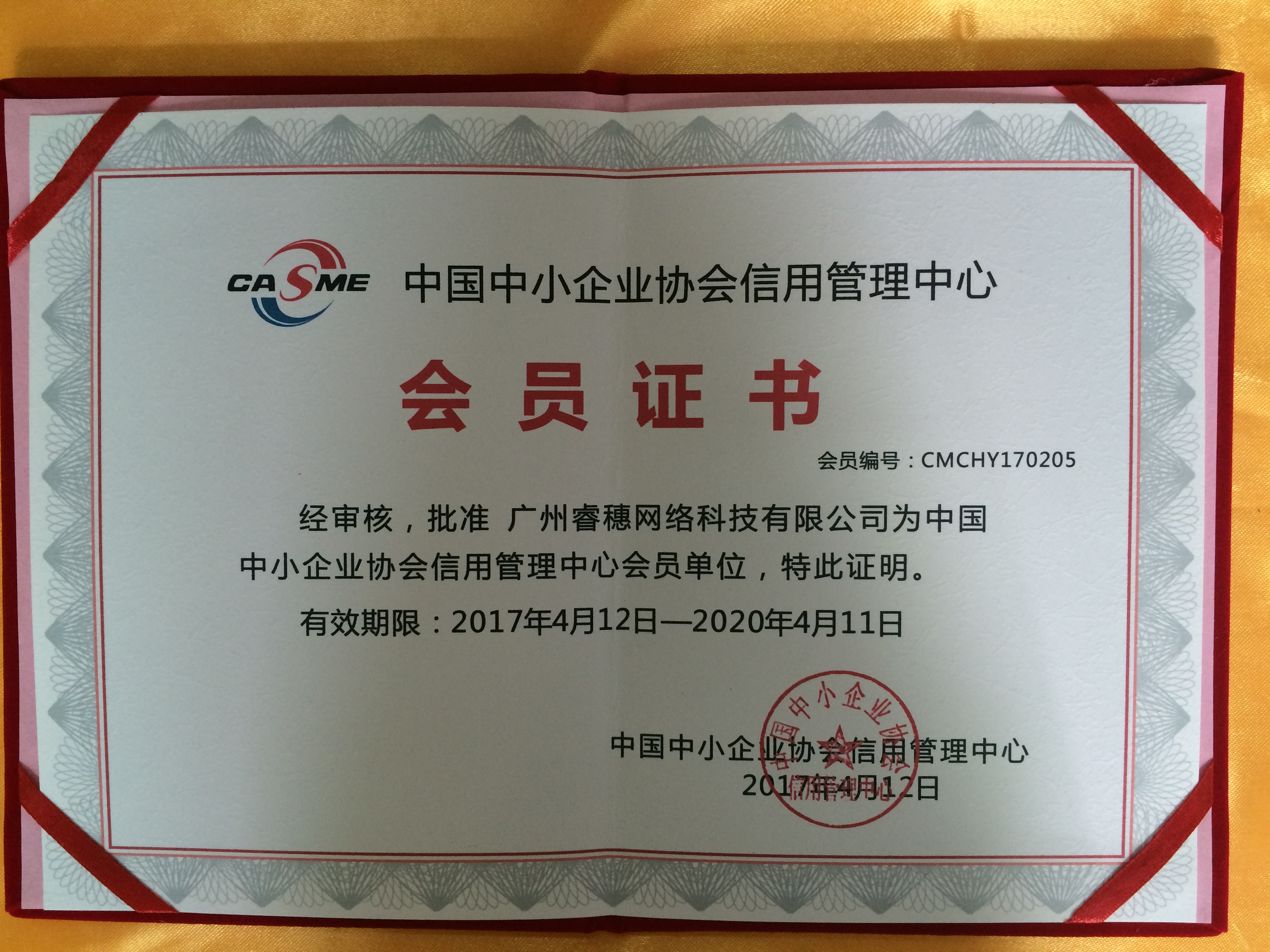 榮譽(yù)證書(shū)圖片/榮譽(yù)證書(shū)樣板圖 (4)