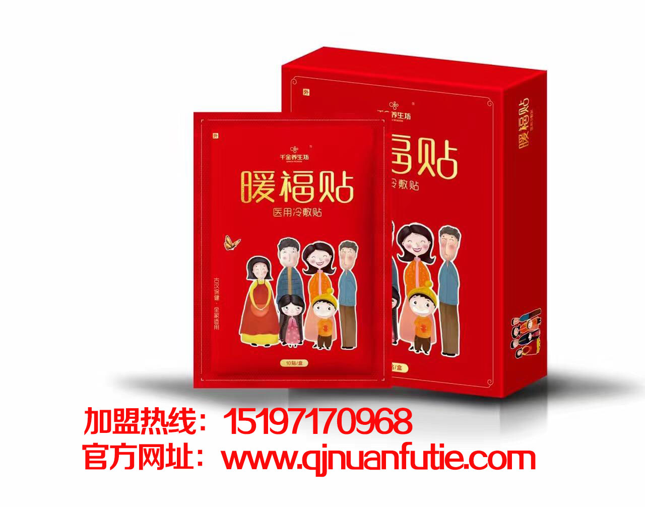 千金唯愛招商部大美今天想談?wù)劽孀雍屠镒?千金暖服貼 千金暖 服貼