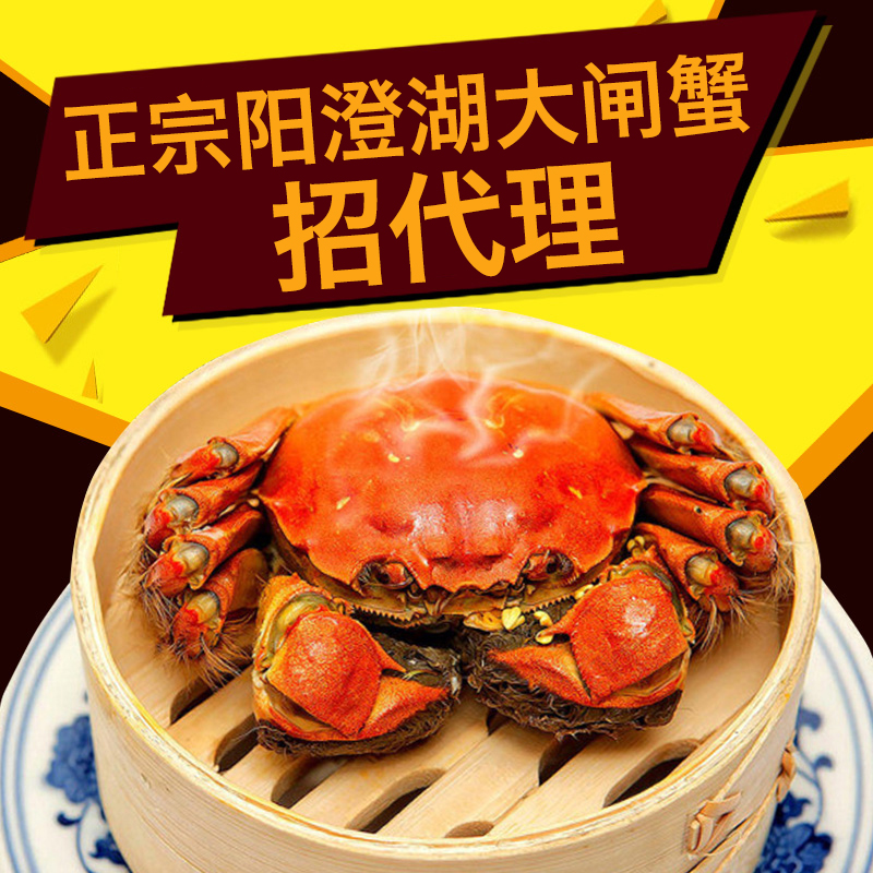 陽澄湖大閘蟹禮卡禮券圖片
