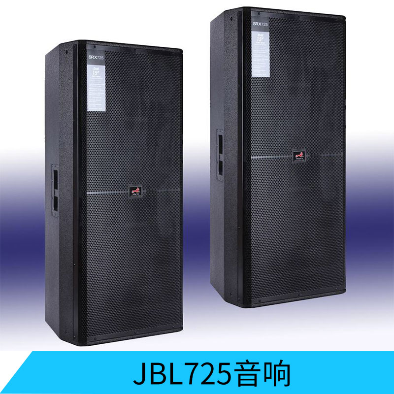 JBL725音响图片