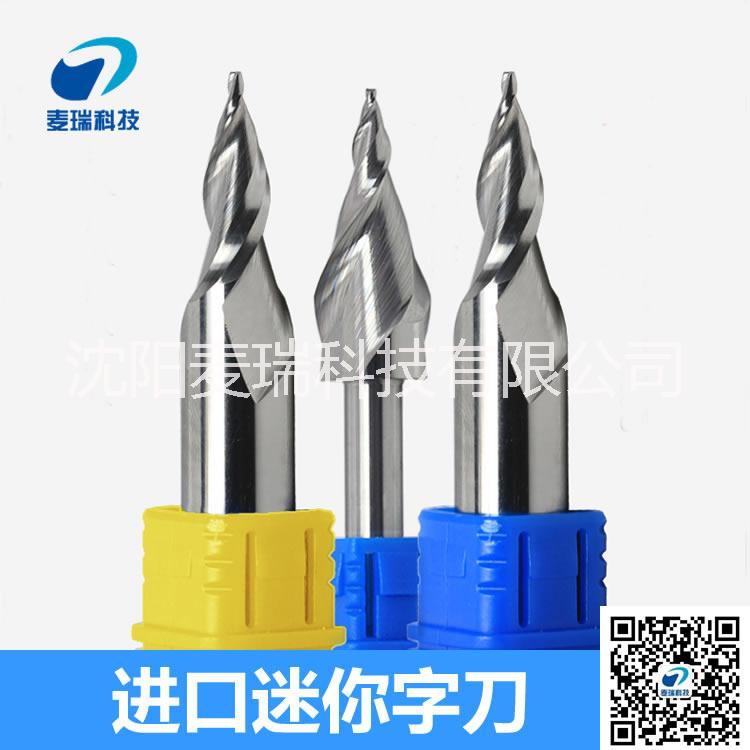 進(jìn)口迷你字雕刻刀/鎢鋼刀/高端電腦雕刻機(jī)刀 進(jìn)口迷你字雕刻刀/鎢鋼雕刻刀